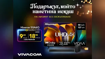 Вълшебна Коледа: Sony PlayStation5 и смарт телевизор Hisense 50A6Q на лизинг без оскъпяване от Vivacom