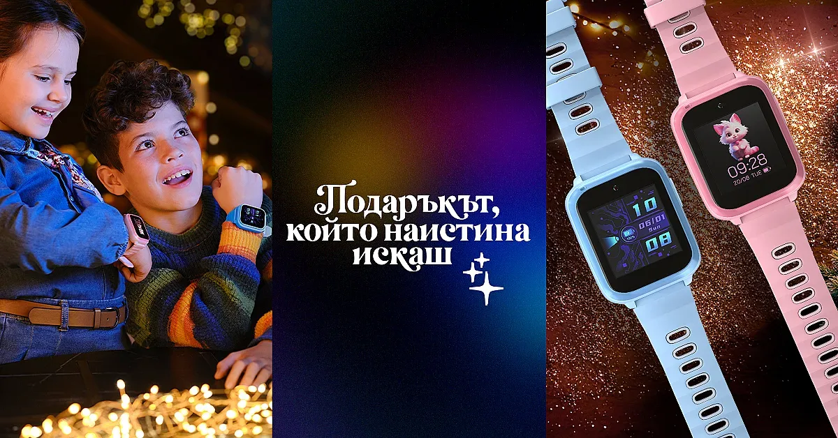 Vivacom пуска новия Kids Watch 2 - часовник за сигурна връзка между родители и деца