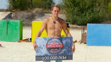 Ето го новият шампион на "Игри на волята"! 100 бона в джоба му