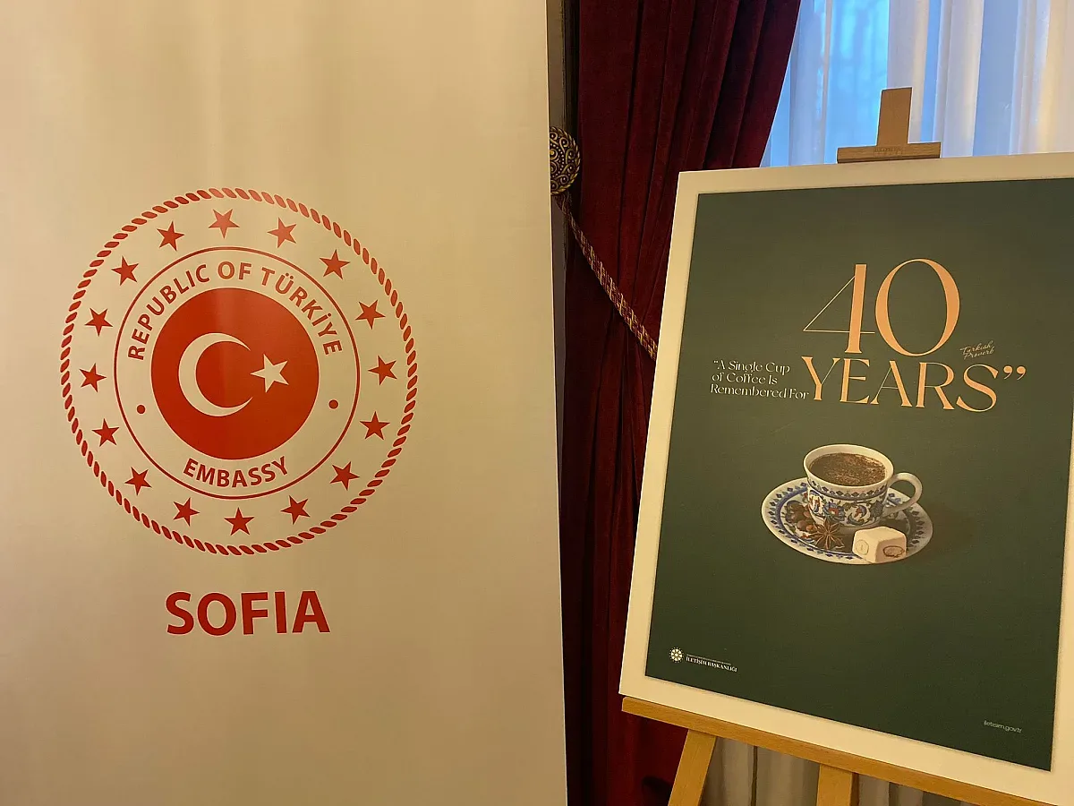 Световният ден на турското кафе беше отбелязано в София