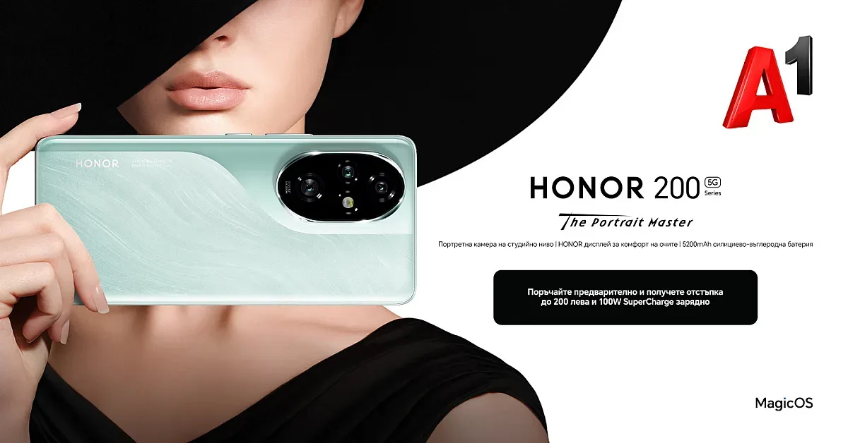 A1 даде старт на предварителните поръчки на серията Honor 200