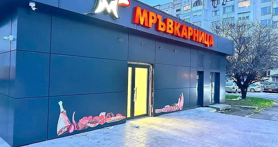 За 8 декември! Отварят нов магазин в София