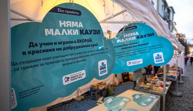 ОББ и Mastercard подариха светлина и коледен дух на софиянци с КоЛЕДа на Малките 5