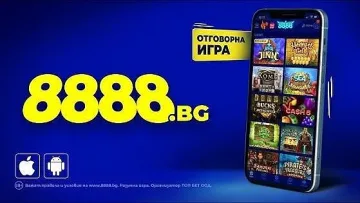 Предимства и недостатъци на приложението на 8888 БГ