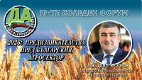 Зоров на форума на "Стандарт": Произвеждаме с 25% по-малко мляко