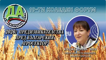 ДПС-Ново начало със Стратегически план за водата