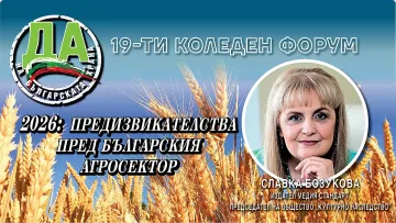 Славка Бозукова: Липсата на бюджет създава огромни неясноти 