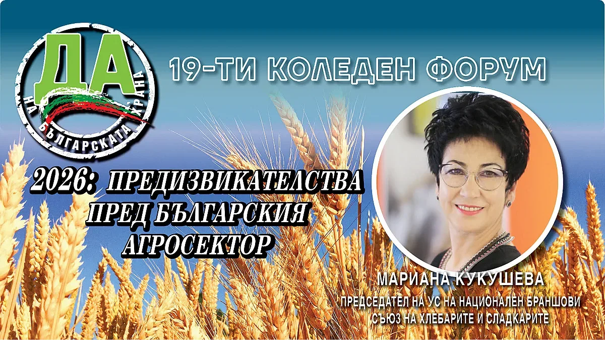 Мариана Кукушева: Цената на хляба ще продължава да расте