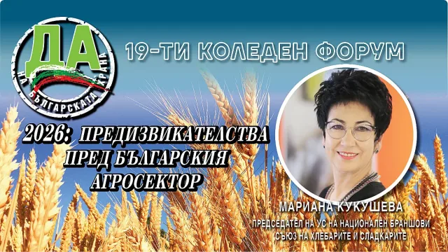 Мариана Кукушева: Цената на хляба ще продължава да расте