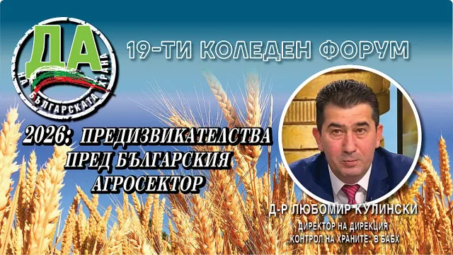 Любомир Кулински апелира! Подавайте сигнали при съмнителни храни