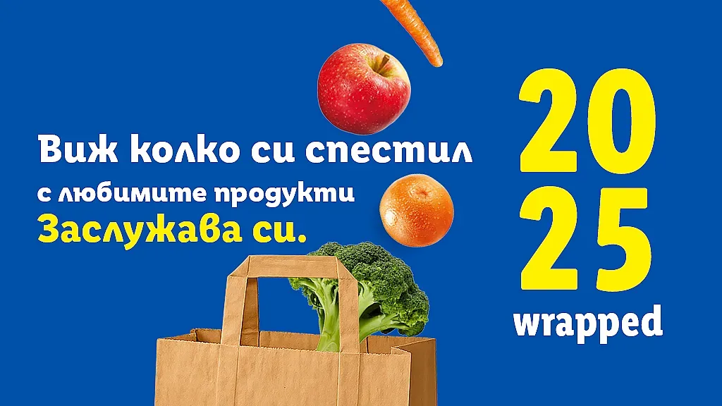 Lidl Plus с годишна равносметка и игра за iPhone 17 Pro