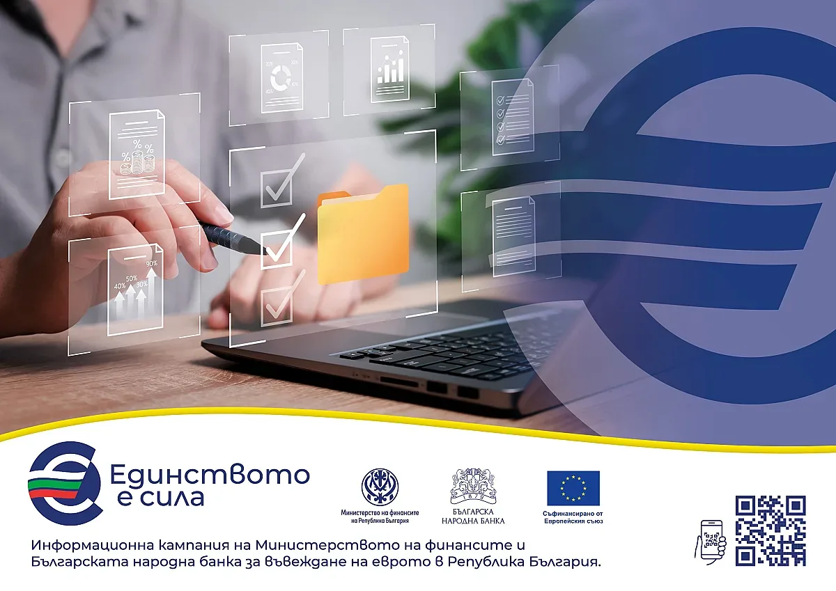 Как еврото променя личните ви финанси