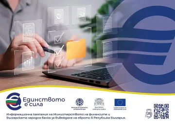 Как еврото променя личните ви финанси