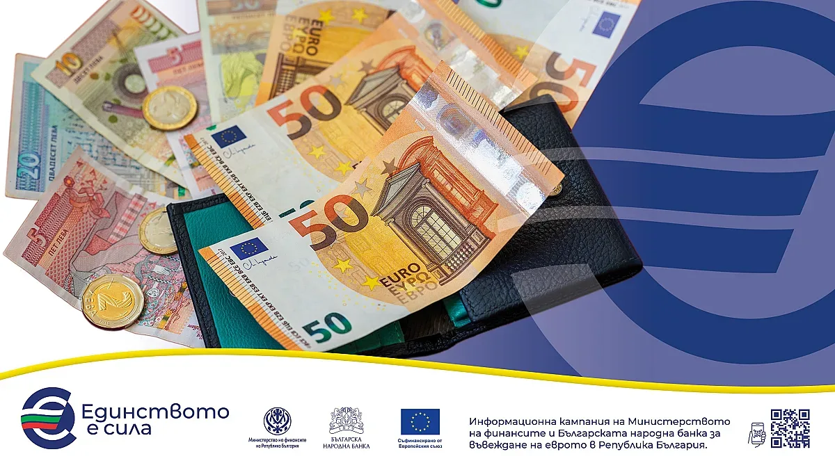 От 1 януари еврото е официалната валута на България