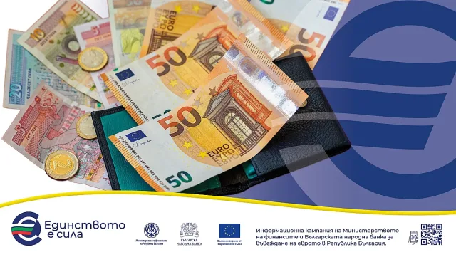 От 1 януари еврото е официалната валута на България