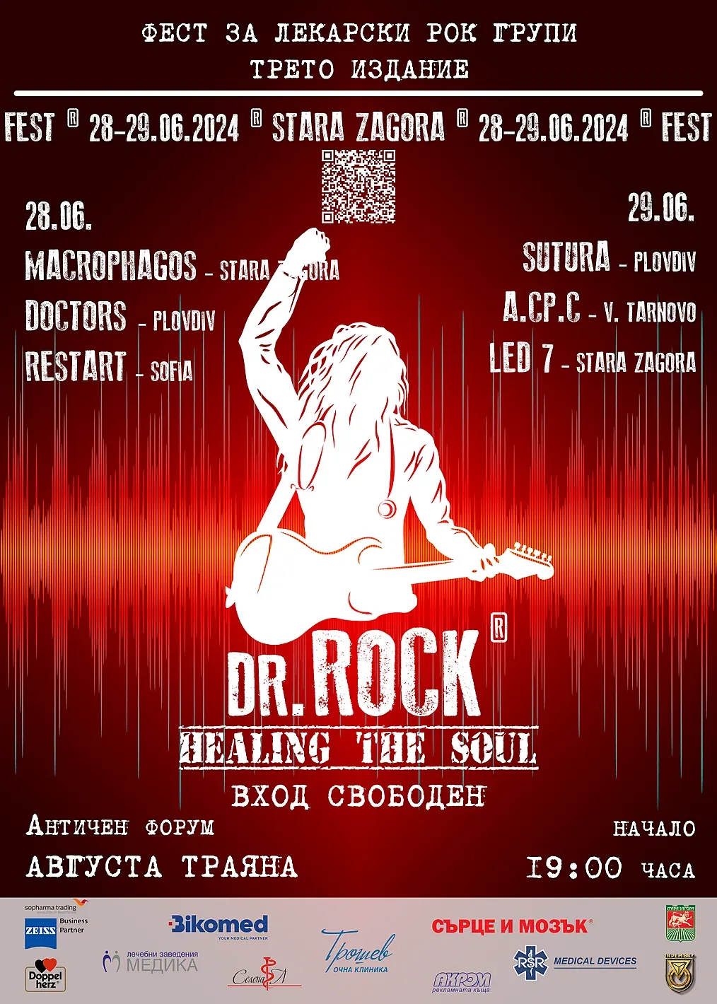 За трета поредна година нестандартния Doctor Rock Fest организират в Стара Загора