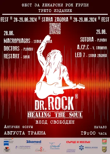 За трета поредна година нестандартния Doctor Rock Fest организират в Стара Загора