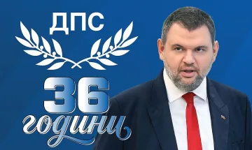 Делян Пеевски за 36 г. ДПС: Наш дълг е да служим на хората и на България!