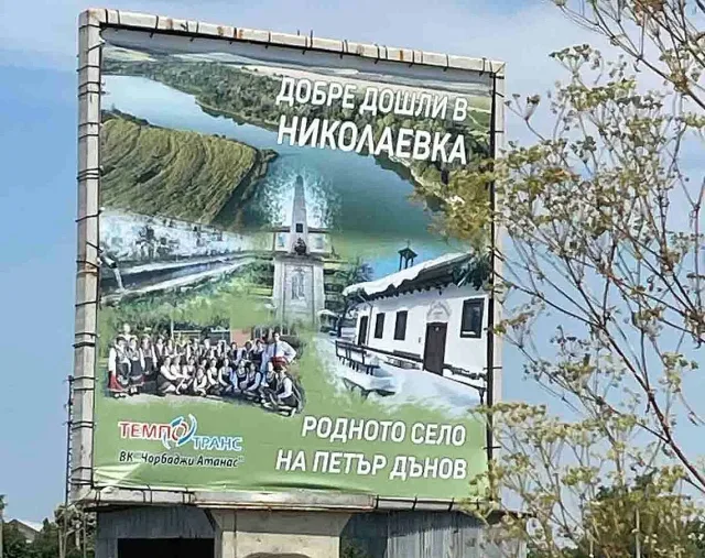 Наше село почете Богоявление по уникален начин /СНИМКА/