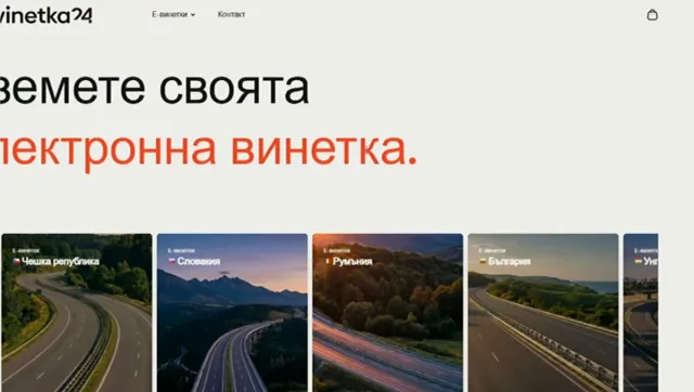 Ценова напаст при продажбата на винетки! Държавата е безсилна