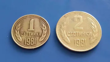 Пазите ли тази монета? Носи луди пари