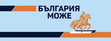 „България може“ настоява за спешни промени в изборното законодателство