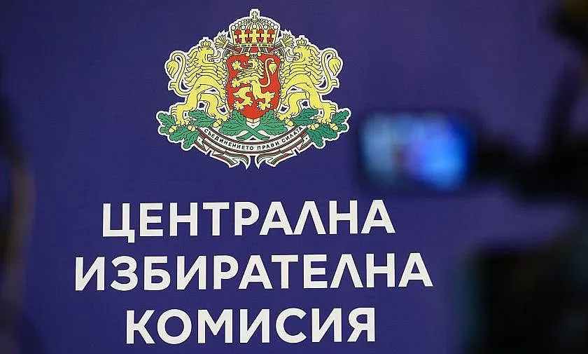 Най-нови данни от ЦИК: Разместване и 7 партии в бъдещия парламент