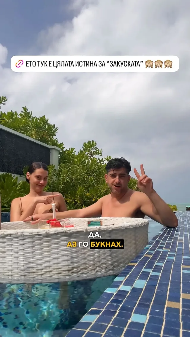 Кадиев от Малдивите: В рая сме, не се дразнете