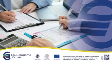 Счетоводството през първия месец - типични грешки и как да ги избегнем