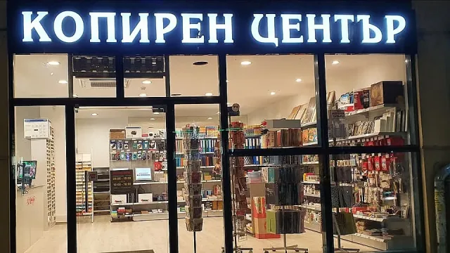 Когато времето е критично: copycenter.bg е партньорът за експресен печат и офис нужди