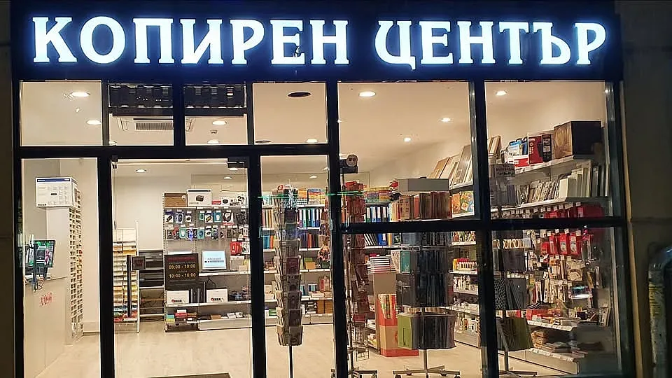 Когато времето е критично: copycenter.bg е партньорът за експресен печат и офис нужди