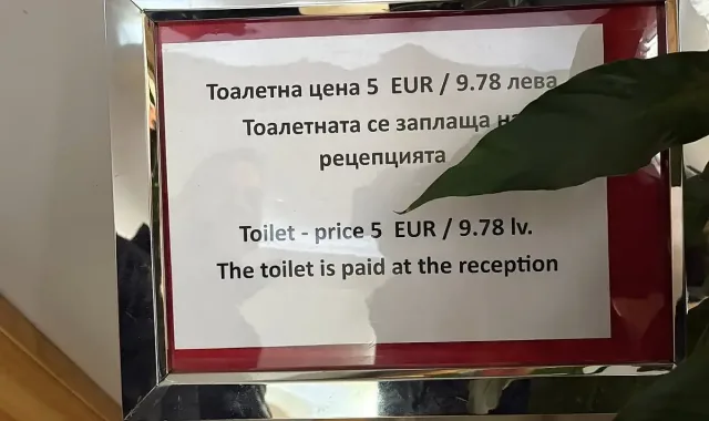 В разгара на ски сезона! Хотел сложи такса за тоалетна