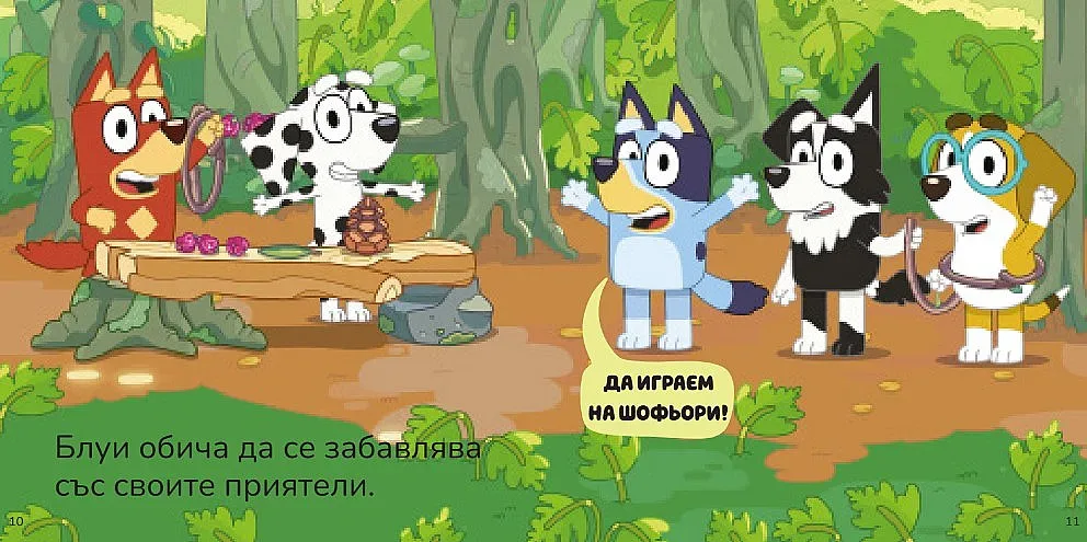 Кучето, което превзе екраните по цял свят: Историята на "Блуи" в 10 факта 