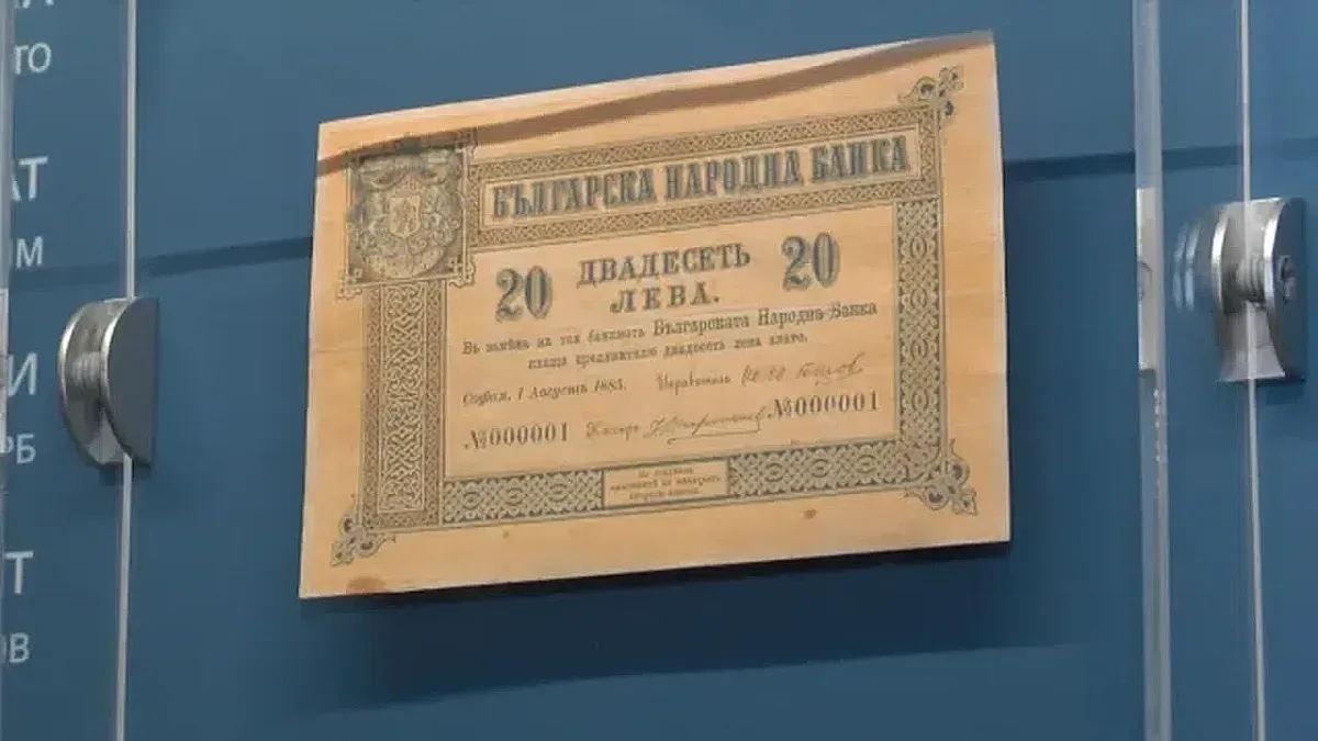 Кой пази първата българска банкнота? Невероятна история