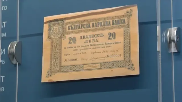 Кой пази първата българска банкнота? Невероятна история