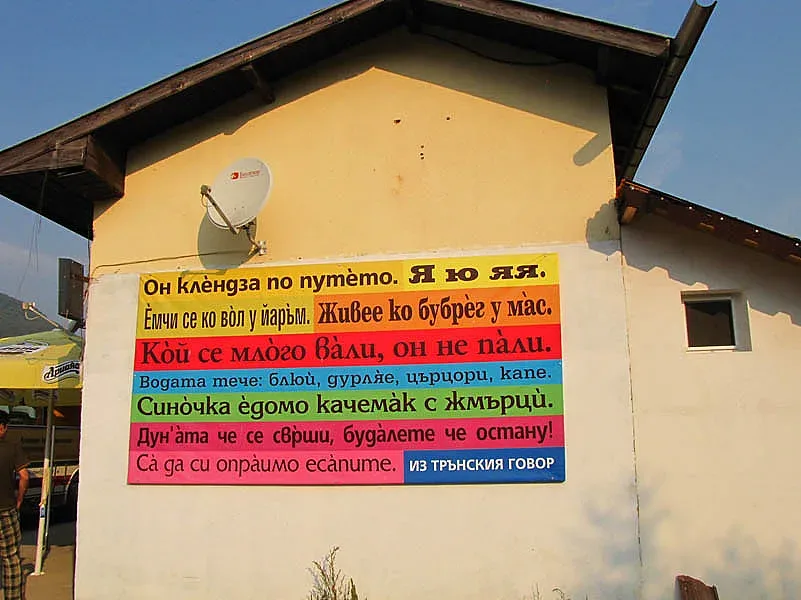 Възкръсна емблематична кръчма в Трънско