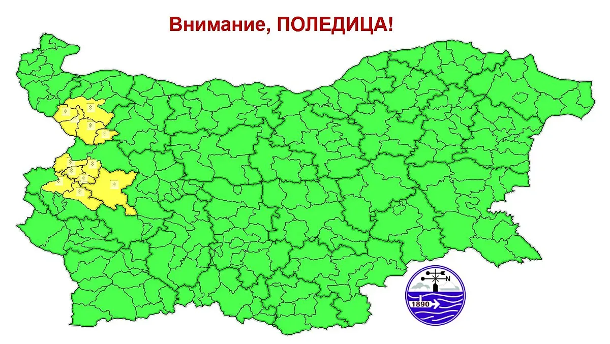 Внимание! Жълт код за поледици днес в три области на България
