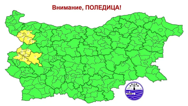 Внимание! Жълт код за поледици днес в три области на България