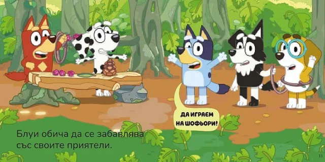 Щуро синьо кученце завладява света