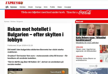 Излагация! Разнасят ни в шведски вестници за 5-те евро тоалетна