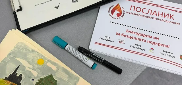 Стара Загора ангажира млади хора с каузата за спасяване на човешки живот