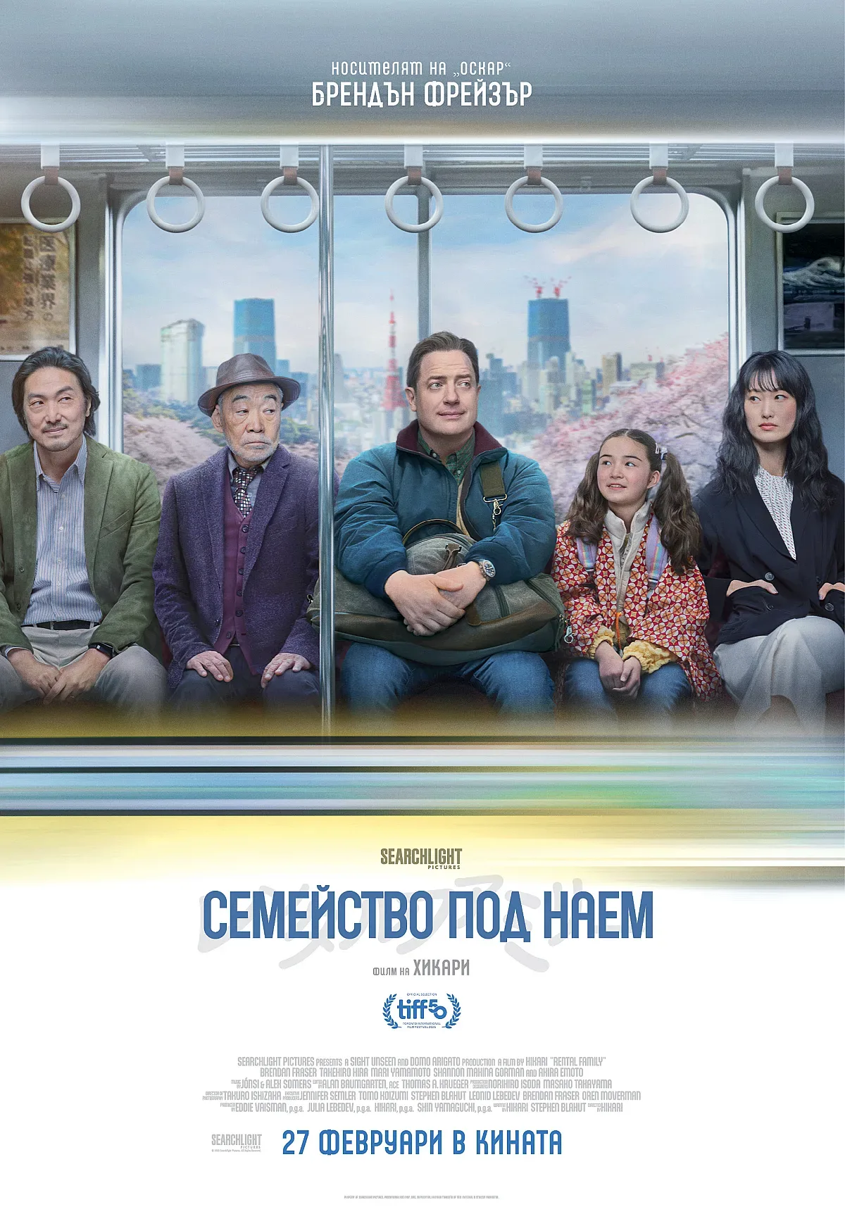 Колко струва "Семейство под наем" в Япония