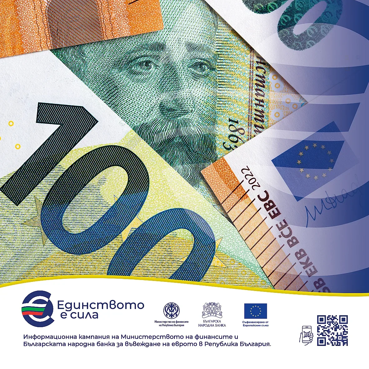 Левът излиза от обращение