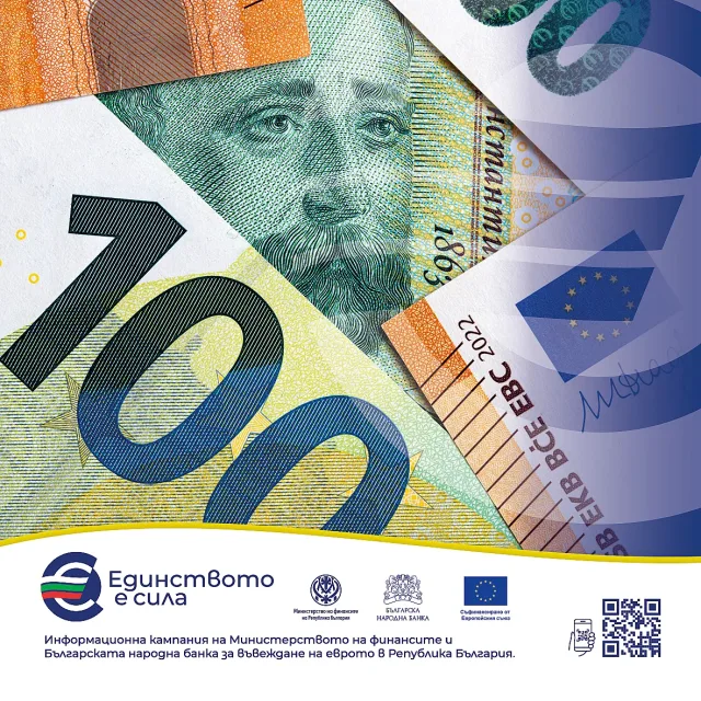 Левът излиза от обращение