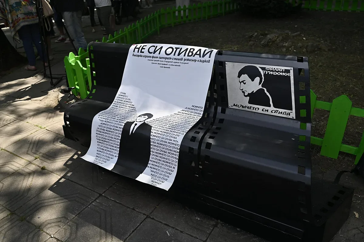 "Една боза от 6" - за Филип Трифонов и новия площад на негово име