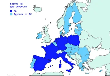 Новият финансов съюз! Eвропа на две скорости