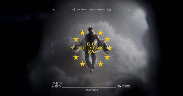 Турската рап сензация Ezhel с нов концерт у нас на 15 ноември 2026