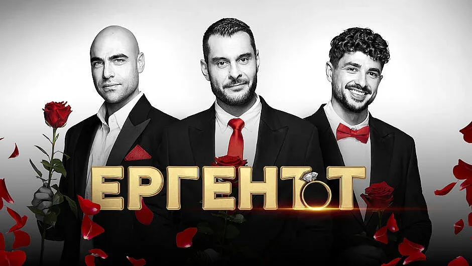 "Ергенът" се завръща! На тази дата