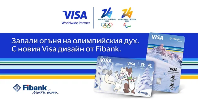 Visa и Fibank предлагат карти, посветени на Зимните олимпийски игри 2026