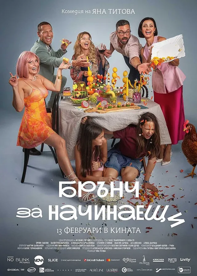 Гледаме Александра Сърчаджиева и Орлин Павлов в "Брънч за начинаещи" 